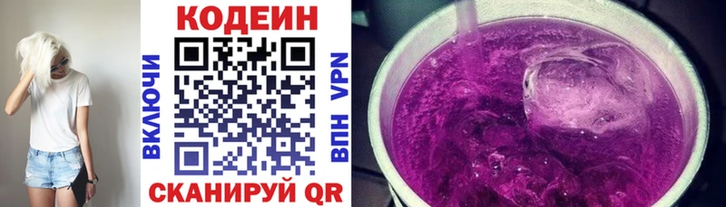 Кодеиновый сироп Lean Purple Drank Богучар